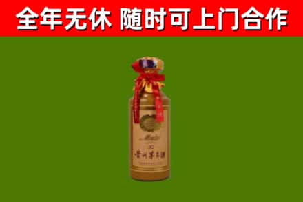 集安烟酒回收30年茅台酒.jpg