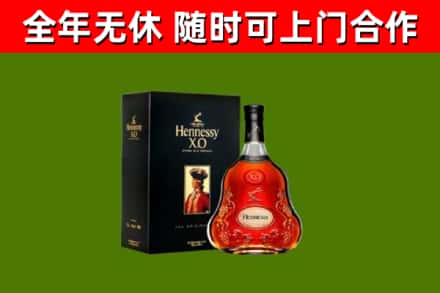 集安烟酒回收轩尼诗XO.jpg