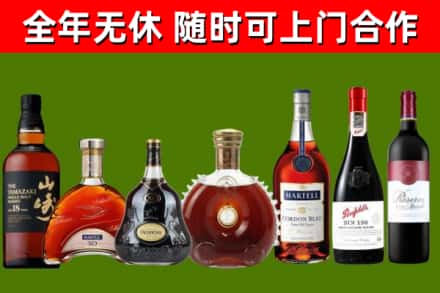 集安烟酒回收洋酒系列.jpg