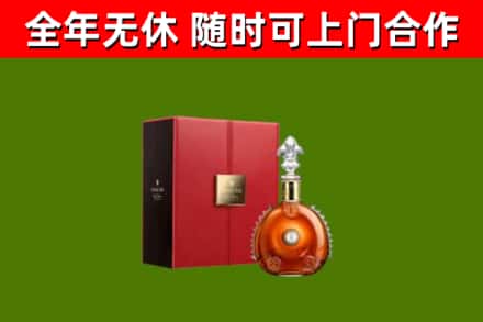 集安烟酒回收路易十三洋酒.jpg