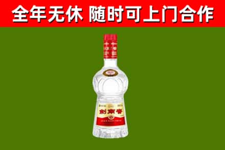 集安回收剑南春