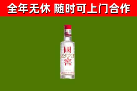 集安烟酒回收1573酒.jpg