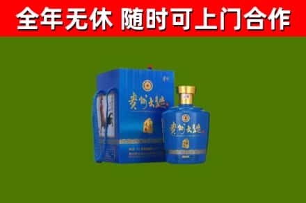 集安回收贵州大曲