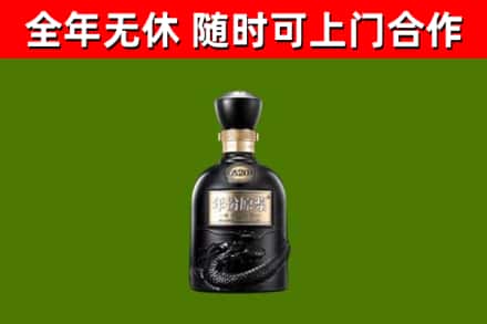 集安回收古井贡酒