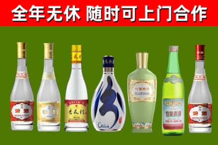 集安回收老汾酒